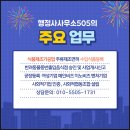 행정사사무소505 이미지