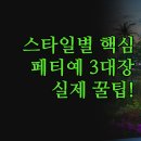 블루당구클럽 | 후회 없는 페티예 호텔 고르는 법 | 여행 스타일에 따른 완벽 선택 기준 | 3대 인기 숙소 장단점 비교...