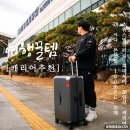 벼락PC | 여행용 대형 28인치 캐리어 추천 스위스밀리터리캐리어 제니시아