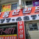 랜드하나공인중개사사무소 네이버블로그