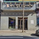 4961 | 대전 서구 탄방동 맛집 대청얼큰오징어찌개 오징어찌개 후기