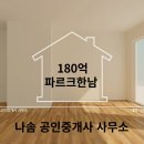 장학부동산공인중개사사무소 이미지