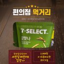 투쎄븐편의점 이미지