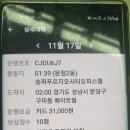 11월7일 6일간 3망빵 일지 이미지