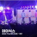 영진고등학교 | 2026 데이식스 전국투어 대구 엑스코 셋리, 러닝타임 후기