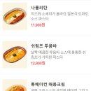 낙원테산도 타임스퀘어점 이미지