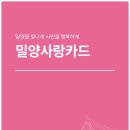 밀양아리나관광안내소 이미지