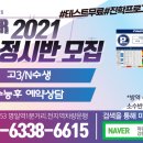 파워체대입시