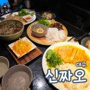 신짜오 | 신짜오 수성못 대구 베트남 쌀국수 맛집 내돈내산 주차 메뉴