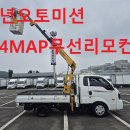 21년 동해534MAP바가지차 1인용버켓,오토미션,무선리모컨 최저가 판매 이미지