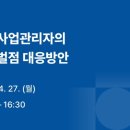 (유)진흥건설