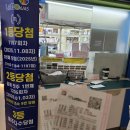고투로또 네이버블로그