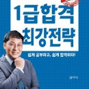 사회복지사 1급 기출문제풀이 - 지역사회복지론 이미지
