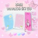 와와문구 이미지