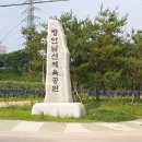 장안남산체육공원 농구장 | 장안남산 체육공원(화성시 장안면)