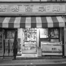 삼성문구사 - 제주시 서광로29길 36 | 삼성문구사