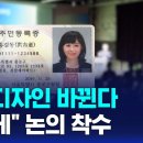 주민등록증 바꾸는 이유가 디자인이 오래돼서.. 이미지