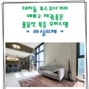부동산정담공인중개사사무소 이미지