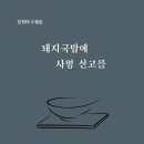 권돼지국밥 이미지