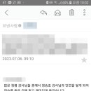 [강의평가]230705_정승호강사_공직자의 이해충돌방지법 교육, 청탁금지법 교육, 공무원행동강령(갑질포함)교육_교육 담당자 강의평가.후 이미지