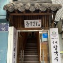 들깨랑 보리보리 | 부천 역곡역맛집, 고소함의 끝판왕! '들깨랑보리보리' 들깨수제비