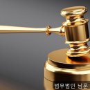 법무법인남문