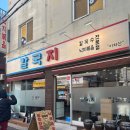 광진 자양로50길 | 아차산역 찐맛집 칼국지 시원한 동죽칼국수와 바삭한 해물파전 점심식사 리뷰만두 맛있어