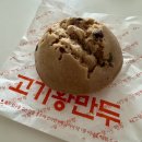 청년만두 - 서구 구덕로120번길 5 | 야탑 맛집 추천 | 청년왕만두 찐빵 후기(내돈내산 야탑역 찐빵·야탑 간식·팥찐빵·왕만두·동네 맛집)