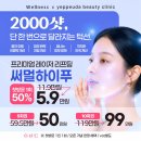 톤 에스테틱 | 천호 피부관리 추천 예쁘다에스테틱에서 받은 톤업 후기