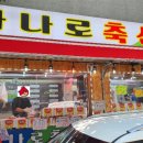 보광축산 - 달서구 상인서로 94 | 보광축산