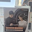 일등자동차정비 | 원주타이어 교체 비용 부담 줄이는 안심플러스 무상교환 후기