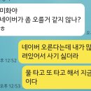 네이버에 물린지 어언~몇년이던가..남들은 하이하이~삼삼~하며 높이높이 날아댕기는데 물 타도타도 -23%이 왠말인가 ! 소원이다 돈벼락! 이미지