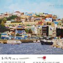 동피랑사람들 이미지