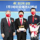 (주)바이오에프디엔씨 이미지