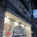 소국 | 부산 영도 맛집 추천 소국 재재방문 후기