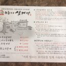 유성본가 누룽지 삼계탕