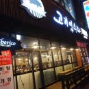 고기있수다 - 당진시 합덕산단2로 8-1 | 고기있수다