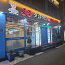 부천역 소갈비살 맛집 원조 38소갈비살4관 생 소갈비살 한판 솔직후기