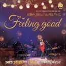 나윤선전 「나윤선의 크리스마스 콘서트」 이미지