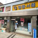 영창서점 이미지