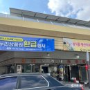 모래내순대국