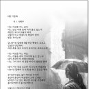 6월 기집애 / 나태주 이미지