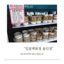 킹콩순두부 | 용인:) 쓰저씨에서 나온 리퍼브 마켓 킹콩백화점 시그니처 용인점 방문후기