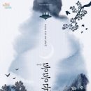 7/12(토)~7/27(일)-[할인가]- 뮤지컬 ＜등등곡＞-자율신청 이미지