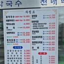 천매막국수어사또왕족발보쌈 이미지