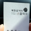북동032 이미지