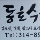동호수산 이미지