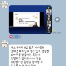 제이에스셀바이오(주) | 30대 기초화장품 뭐 써요?? 복잡한 스킨케어는 이제 그만! 사이언셀 3단계면 충분해요. [파코메리_줌방송]