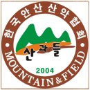 ﻿제110차 11월 춘천.화천 용화산 산행안내/예약 신청~~~ 이미지