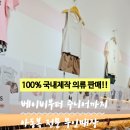 청라아동복